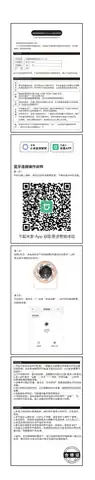 科宾斯智能风扇Z5-Pro max